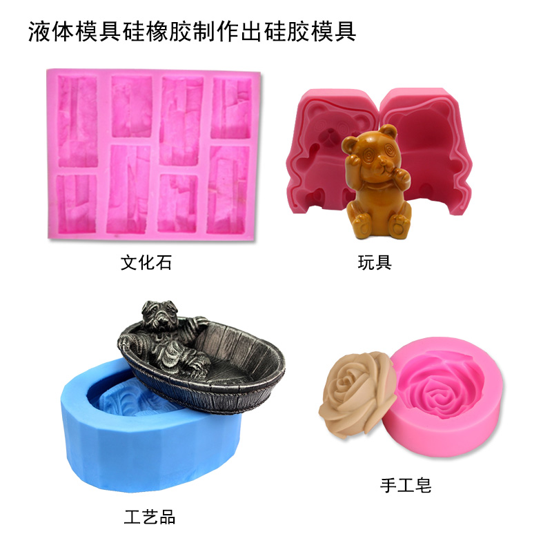 1571985245717744.jpg 硅橡膠模具應用