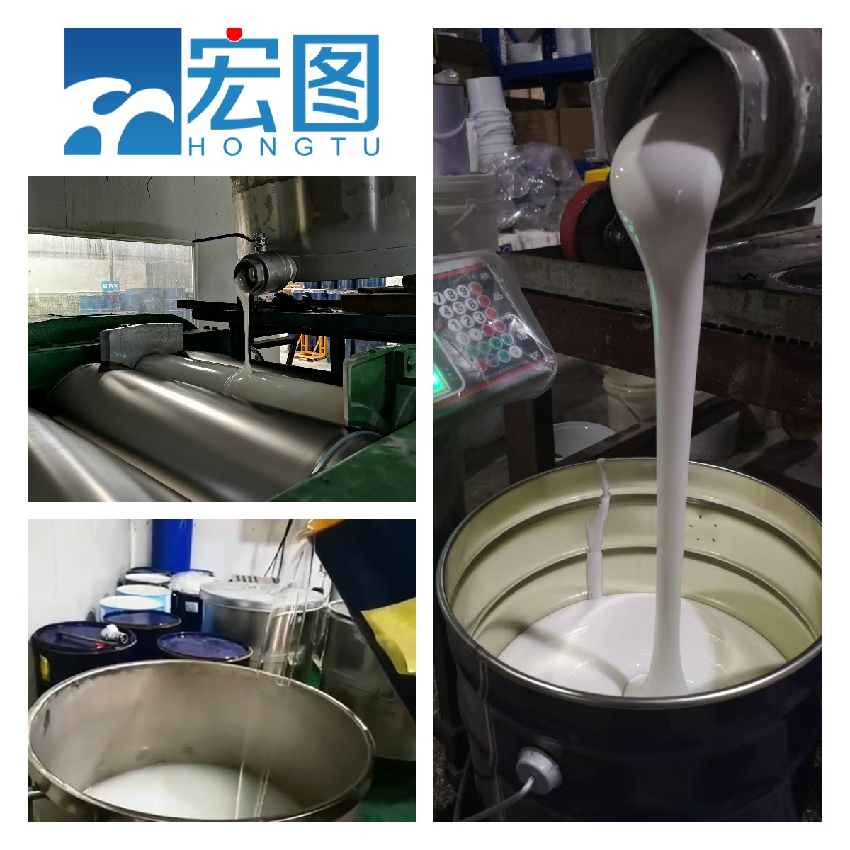 宏圖食品級硅膠精益求精，質(zhì)量鑄就品牌！