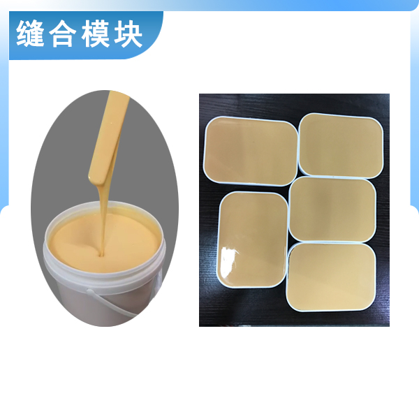 翻模硅膠與縫合模塊的完美結(jié)合，打造完美的人體仿真體驗