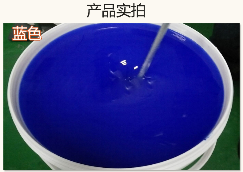 藍色果凍膠，液槽密封的得力助手！