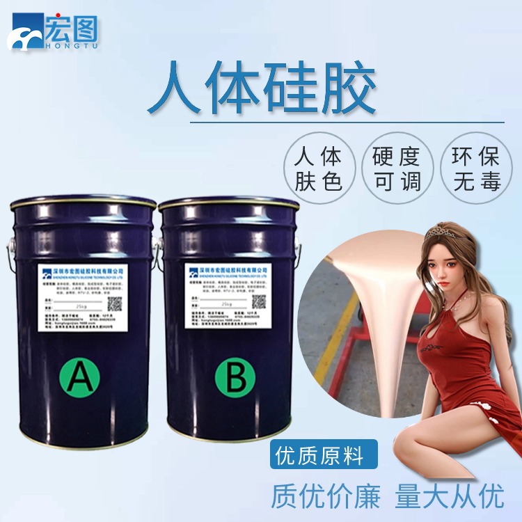 精選人體硅膠原料，賦予產(chǎn)品新生